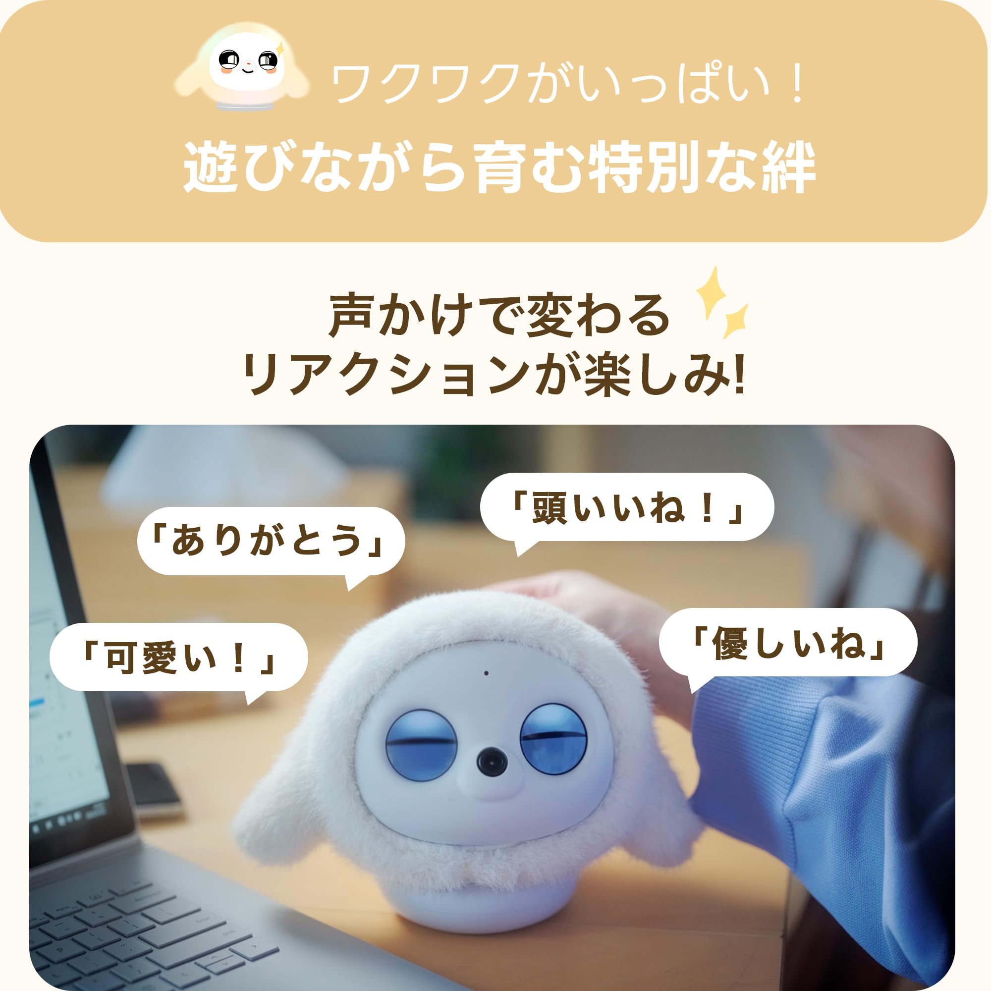 Amazon.co.jp | 【ペットロボット 】lopeto AI robot チャージング